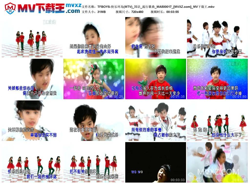 TFBOYS-快乐环岛(MTV)_国语_流行歌曲_MA500017